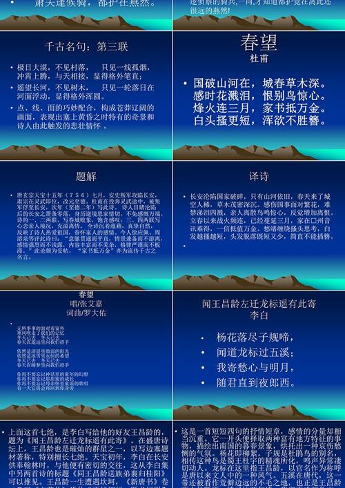 古诗典故PPT，常见典故有哪些？