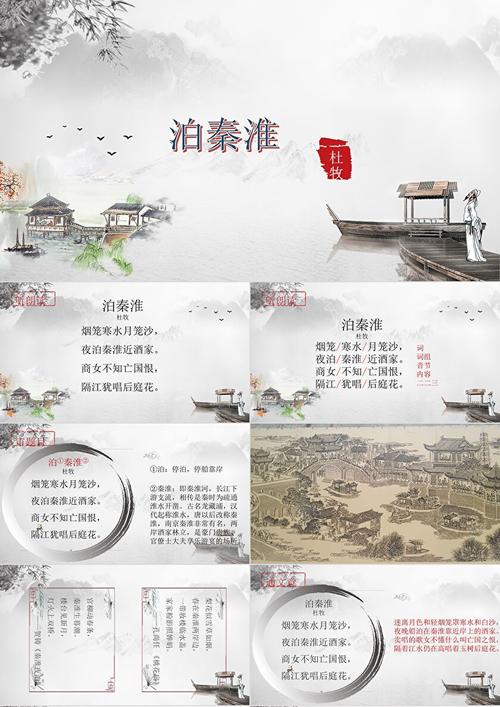 古诗典故PPT,常见典故有哪些?