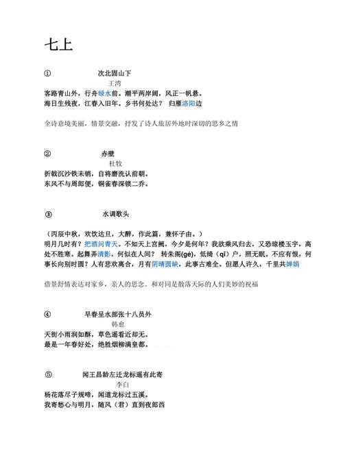 安徽中考语文古诗词考纲有哪些重点?