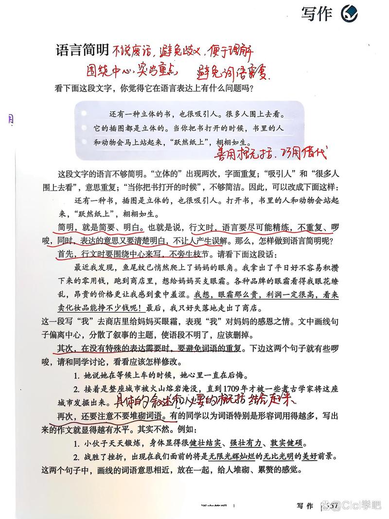 7年级下册语文第6单元的核心主题是什么?
