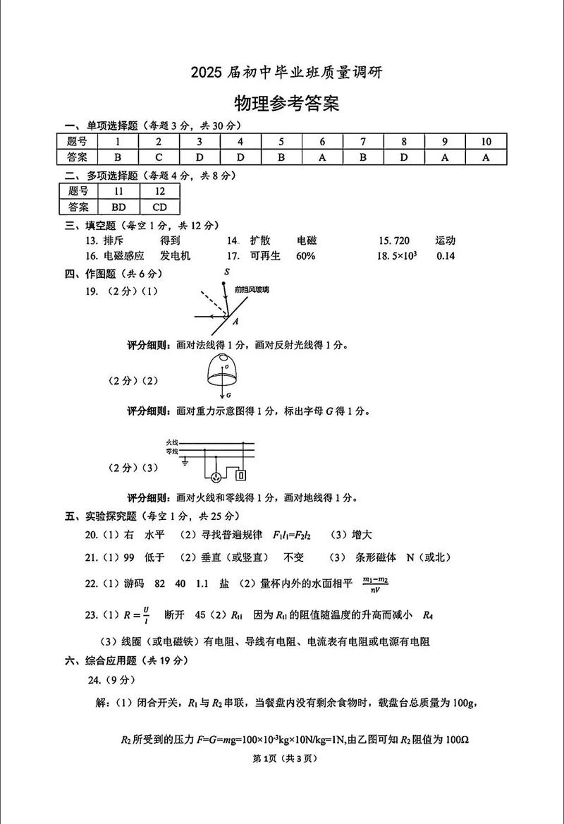 2025年江东区九年级有什么新变化？