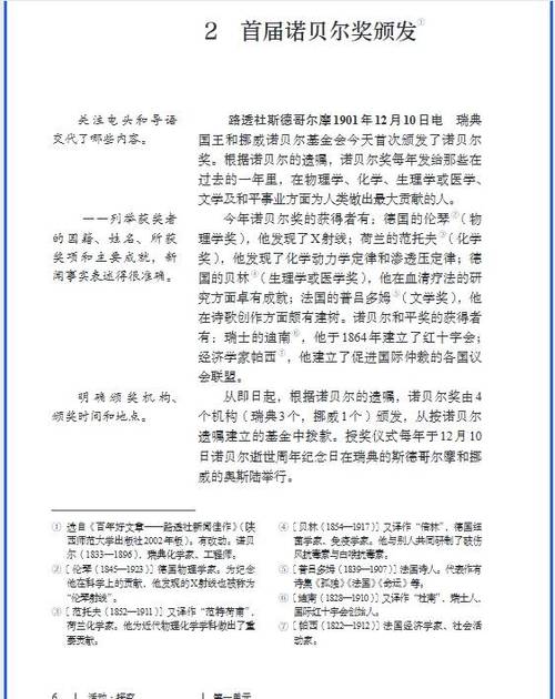 2025七年级上册语文有哪些重点变化？