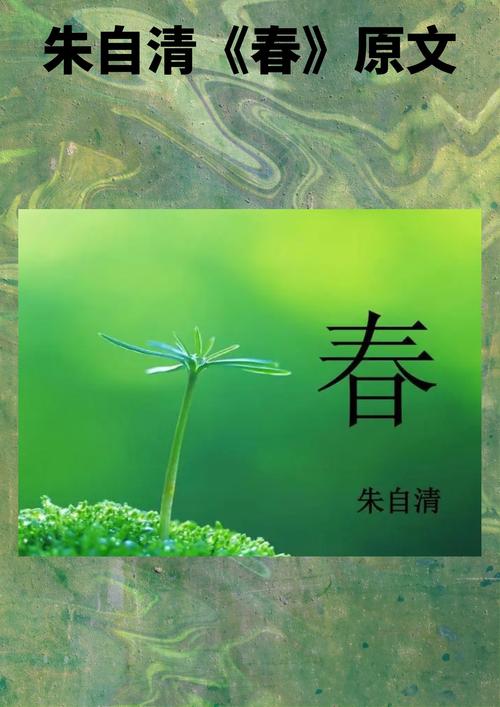 七年级上册春PPT如何有效辅助教学？