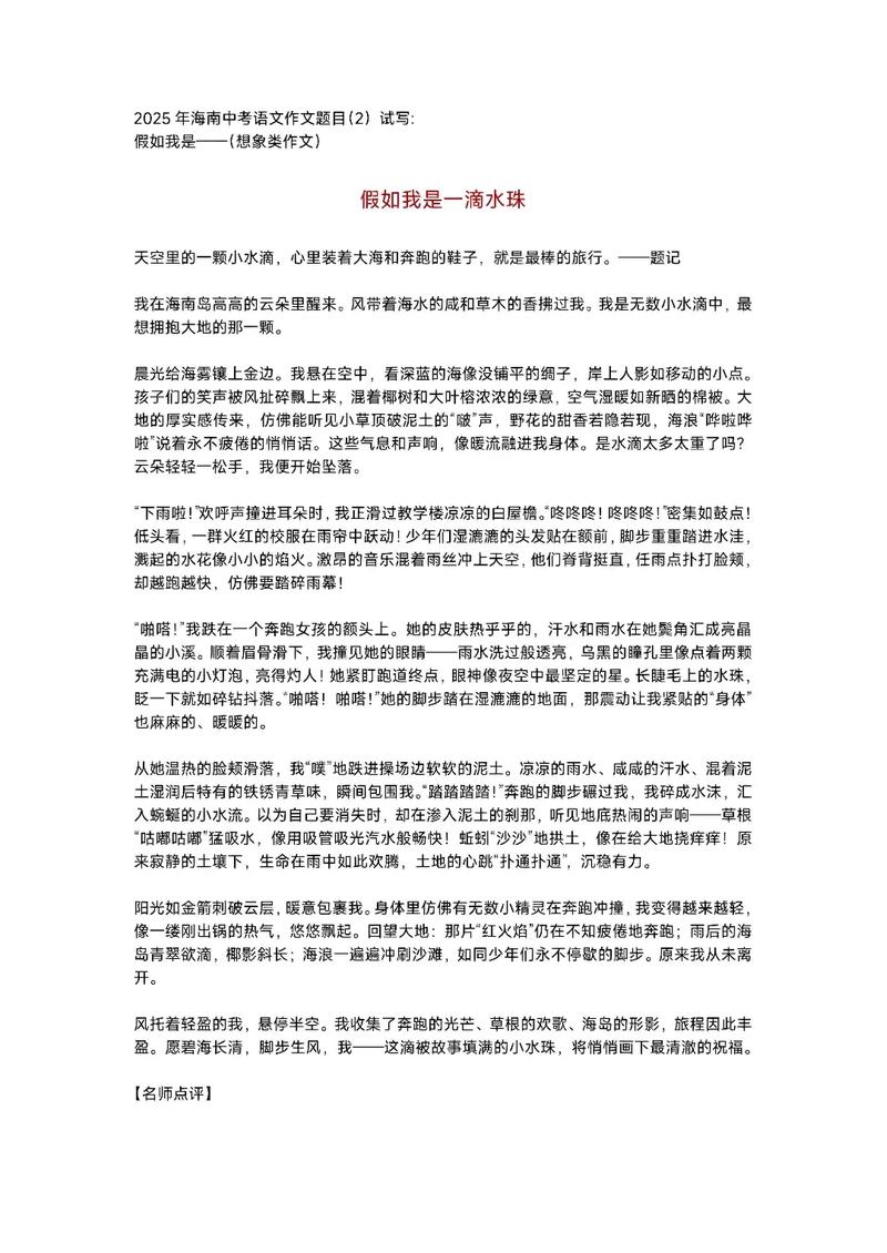 2025中考作文会考什么？