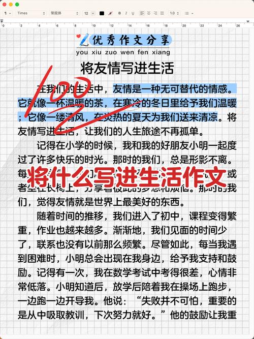 写作与生活，作文如何交融？