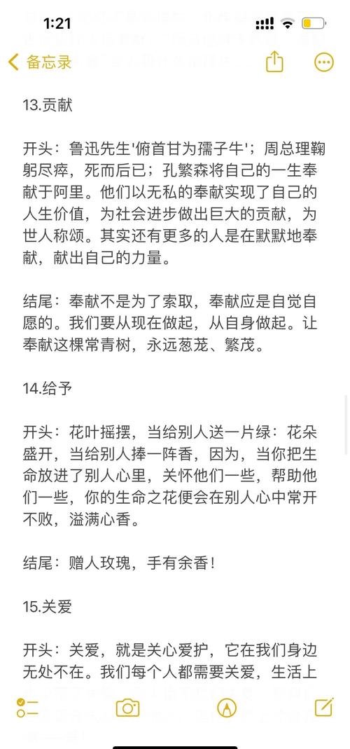 初中作文开头结尾如何写才出彩？