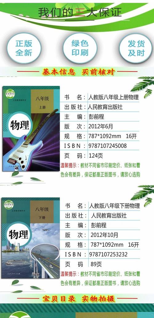 人教版八年级物理pdf哪里能免费下载？