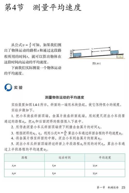 人教版八年级物理pdf哪里能免费下载？