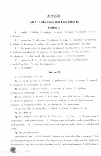 九年级英语下册学案答案在哪里找？