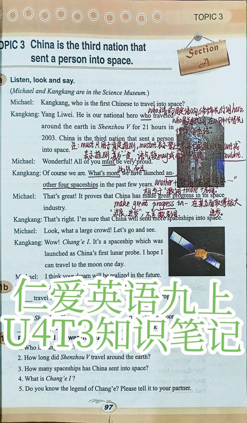 仁爱九年级上册英语复习如何高效突破？