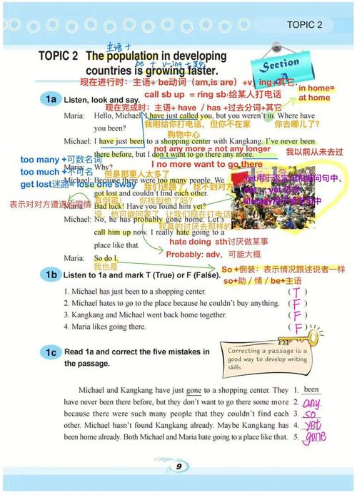 仁爱九年级上册英语复习如何高效突破？