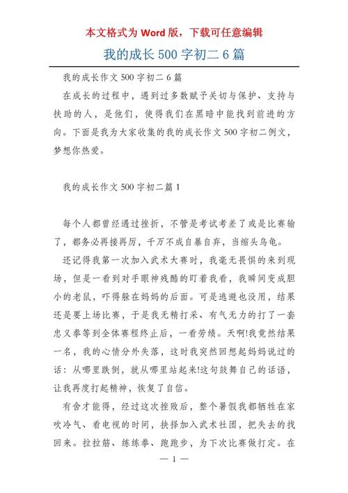 初中成长作文，该如何写出真情实感？