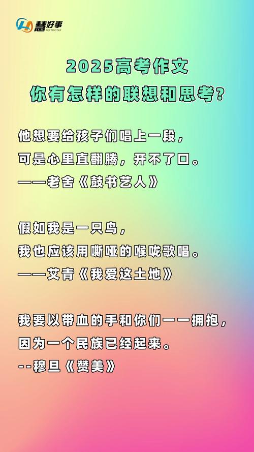 2025江苏作文题，会怎样考察思辨与表达？