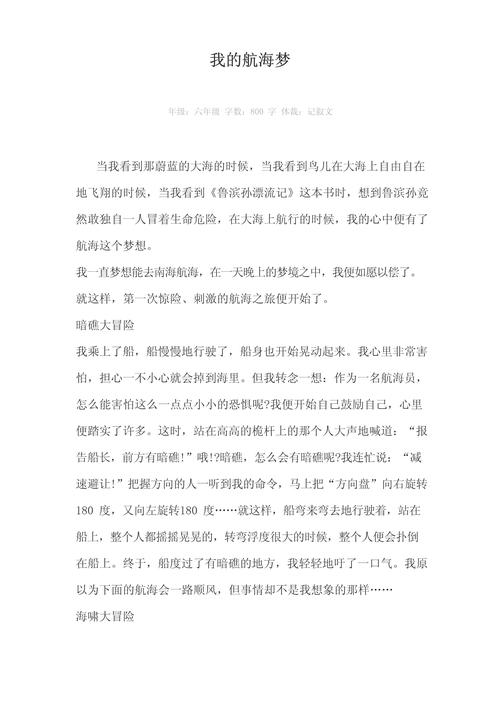 我的梦，究竟是什么模样？