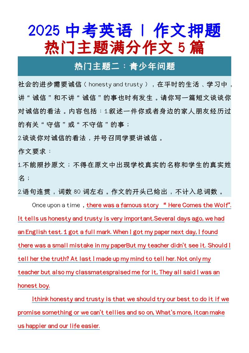 2025英语中考作文怎么准备？