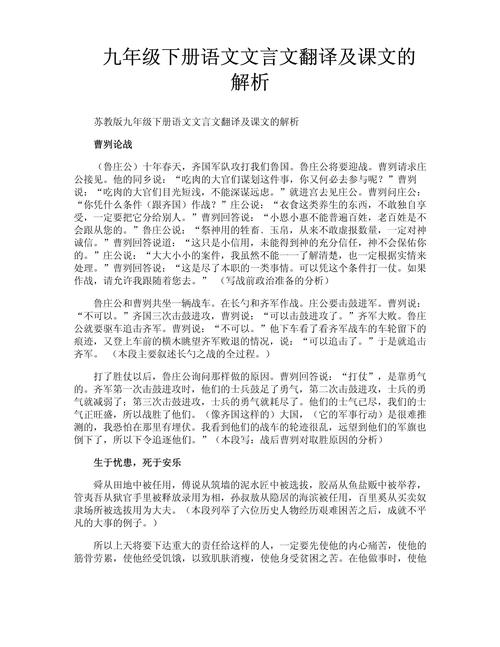 公输篇的九年级下册语文翻译难点在哪？