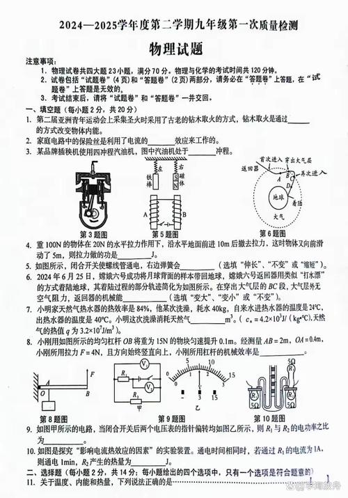 九年级下册物理配套答案在哪里找?