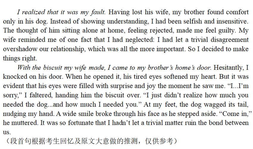 2025英语作文范文,如何高效借鉴与灵活运用?