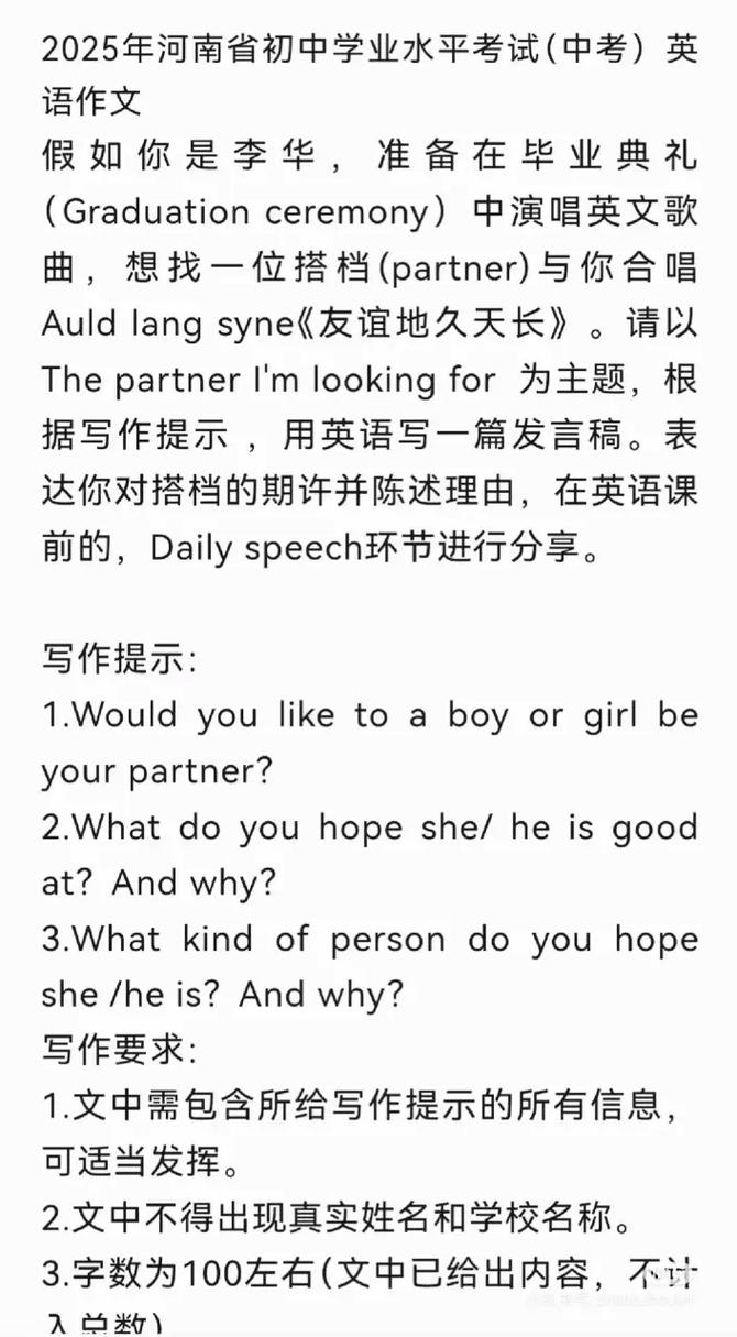 2025英语作文范文,如何高效借鉴与灵活运用?