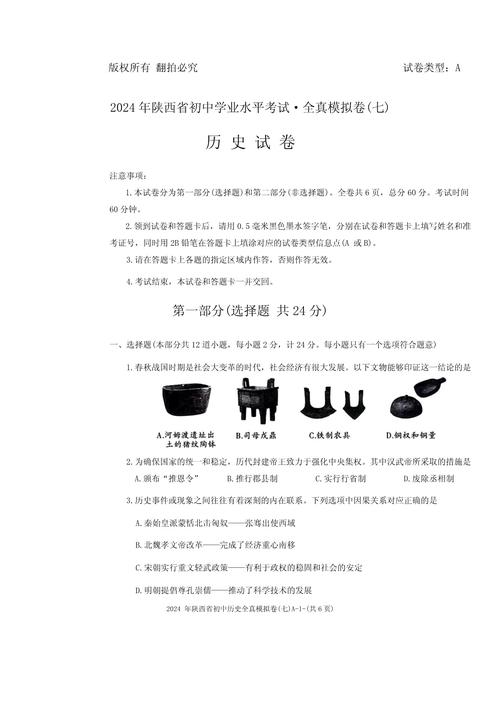 九年级下册历史期中测试重点是什么？