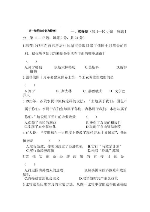 九年级下册历史期中测试重点是什么？