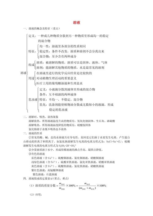 九年级上册化学教学总结，如何提升课堂效率？