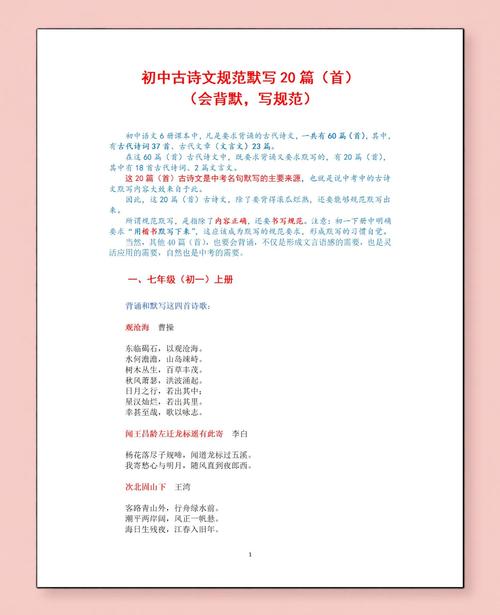 初中语文必背古诗，为何这些篇目能入选？