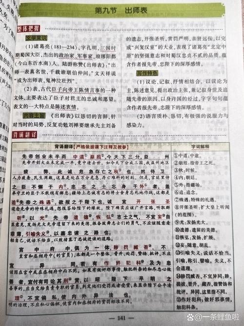 九年级下册古诗翻译如何准确把握诗意？