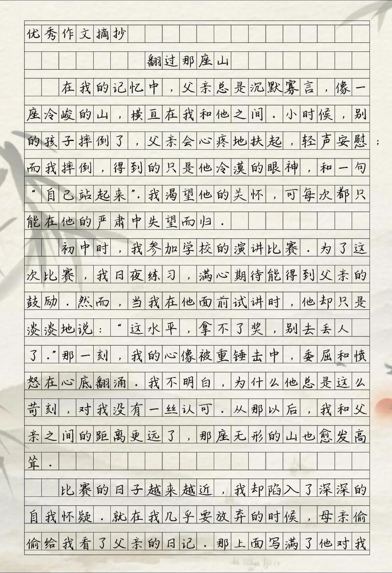 那时 那____空格里藏着什么故事？