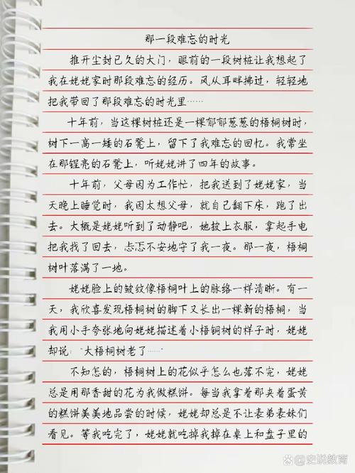 那时 那____空格里藏着什么故事？