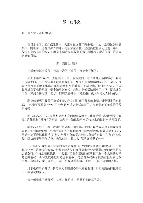 那时 那____空格里藏着什么故事？