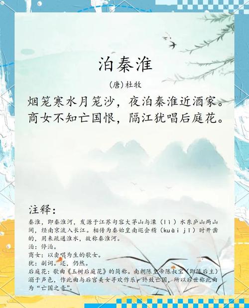 泊秦淮主旨是讽喻还是借古讽今？