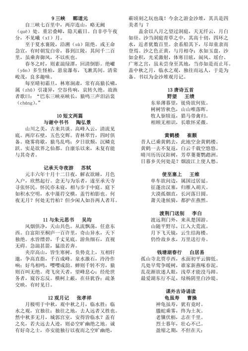 人教版八上古诗必背有哪些？