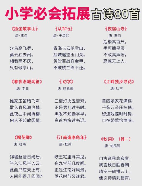 如何让学生爱上学古诗文？