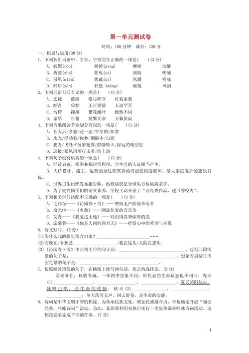 九年级上册语文创新练习如何有效提升能力？