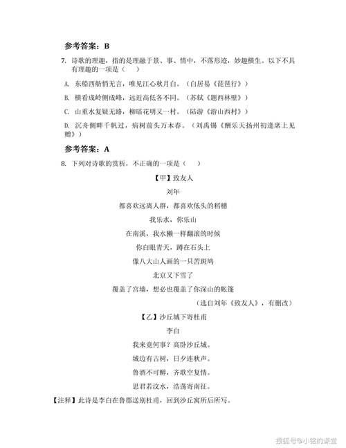 2025浙江高考古诗文考什么？