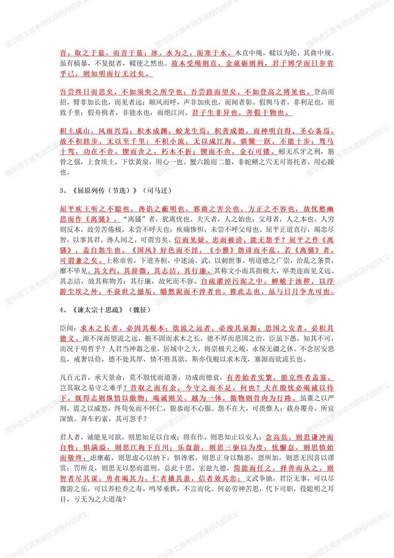 2025浙江高考古诗文考什么？