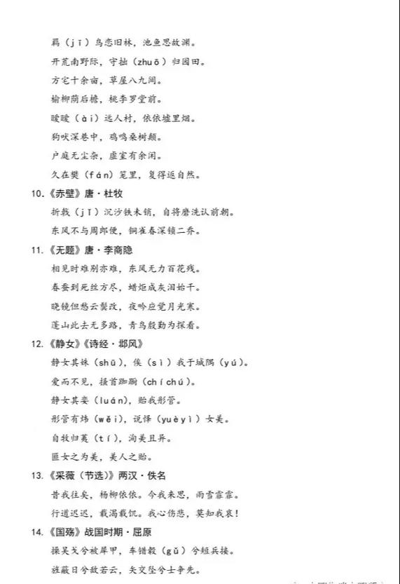 2025浙江高考古诗文考什么？