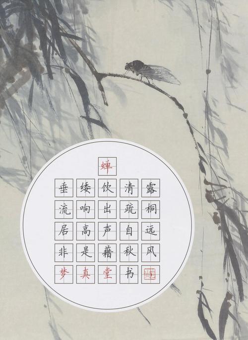 蝉虞世南古诗词阅读答案是什么?