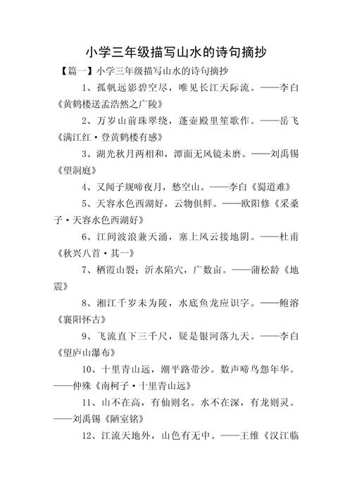 200首古诗如何描尽世间万千景物？