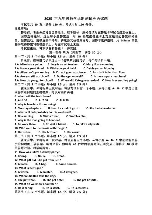 2025红桥九一模考点和难度如何？