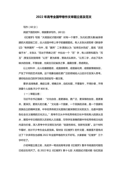 材料作文审题立意，如何精准抓核心、定方向？