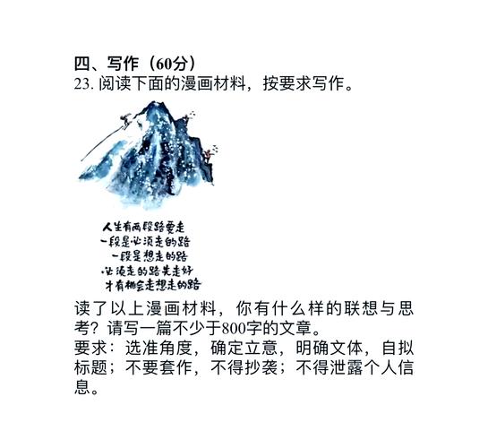 材料作文审题立意，如何精准抓核心、定方向？