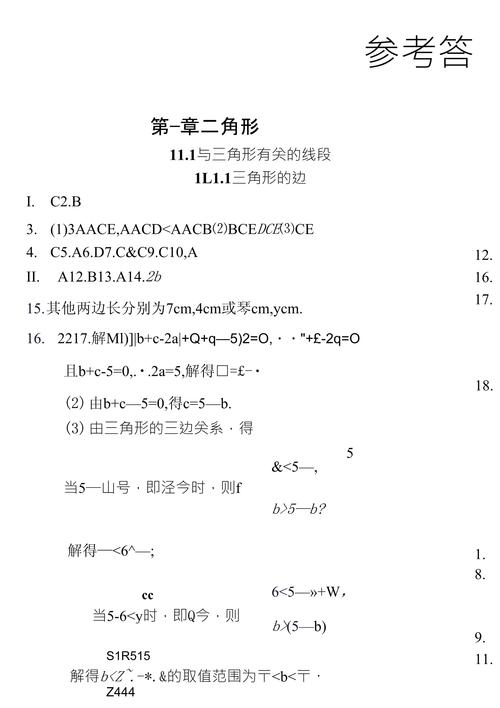 8年级上册数学配套答案哪里能找到?