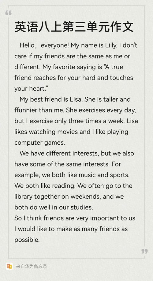 八年级上册英语作文如何写高分?