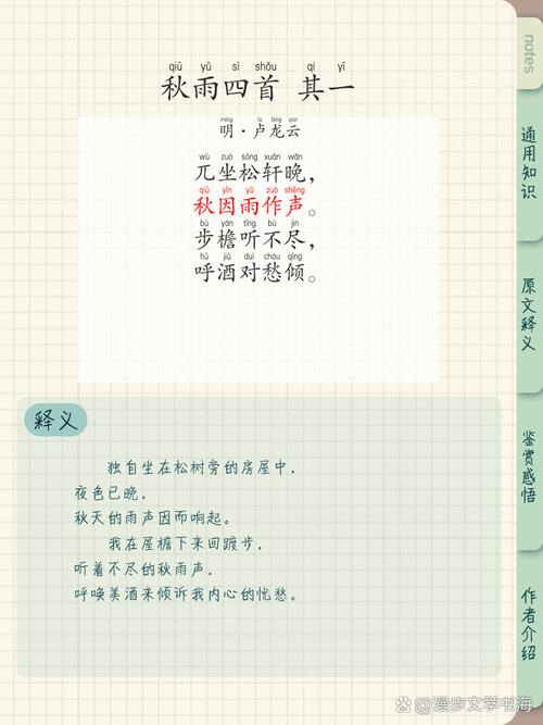 秋雨诗句古诗名句,哪句最动人心弦?