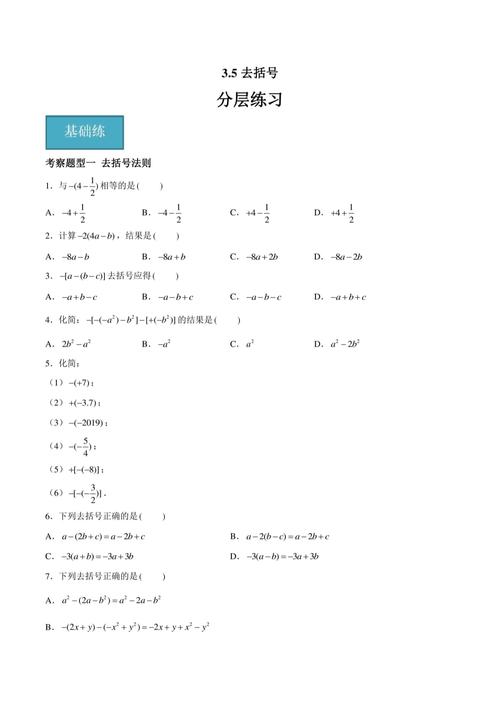 7年级上册数学同步练习如何高效提分?