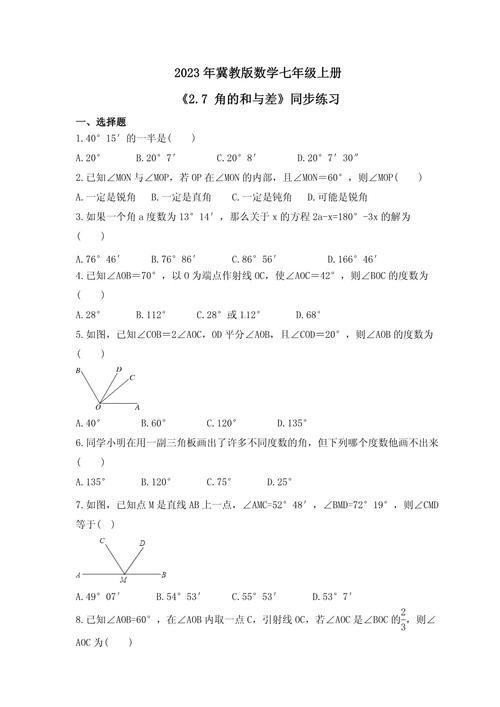 7年级上册数学同步练习如何高效提分?