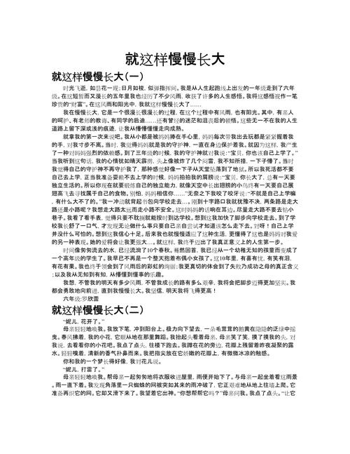 作文如何记录成长的痕迹?