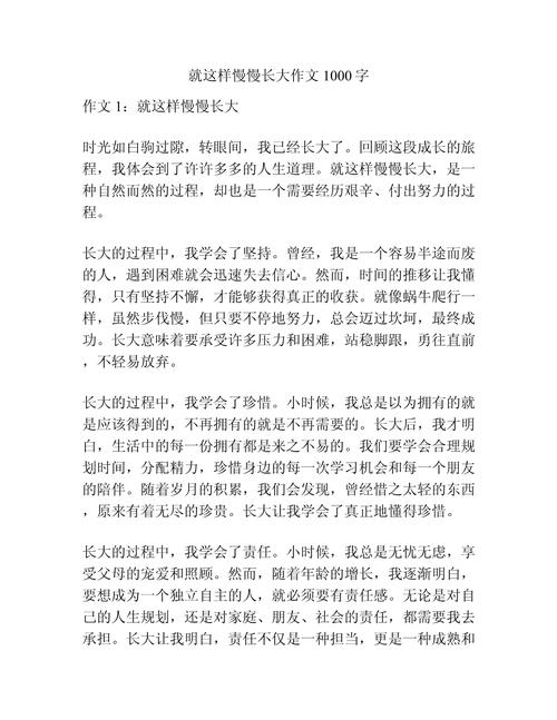 作文如何记录成长的痕迹?